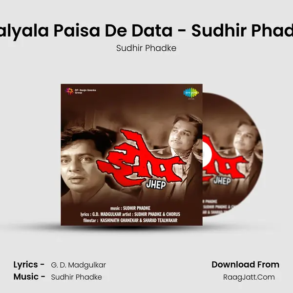 Aandhalyala Paisa De Data - Sudhir Phadke And MP3 Song by Sudhir Phadke Cover