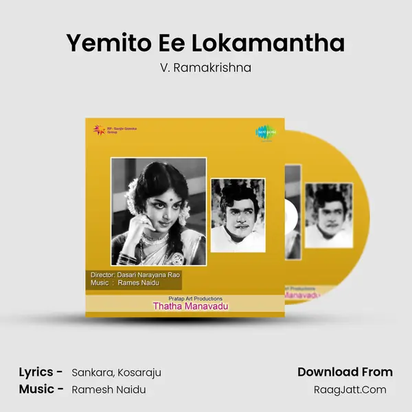 Yemito Ee Lokamantha MP3 Song by V. Ramakrishna Cover