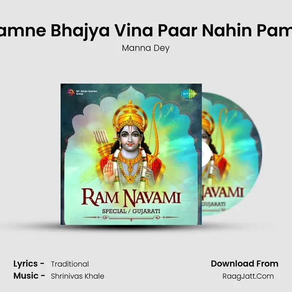 Ramne Bhajya Vina Paar Nahin Pamo MP3 Song by Manna Dey Cover