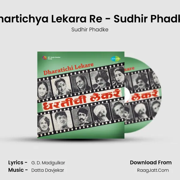 Dhartichya Lekara Re - Sudhir Phadke MP3 Song by Sudhir Phadke Cover