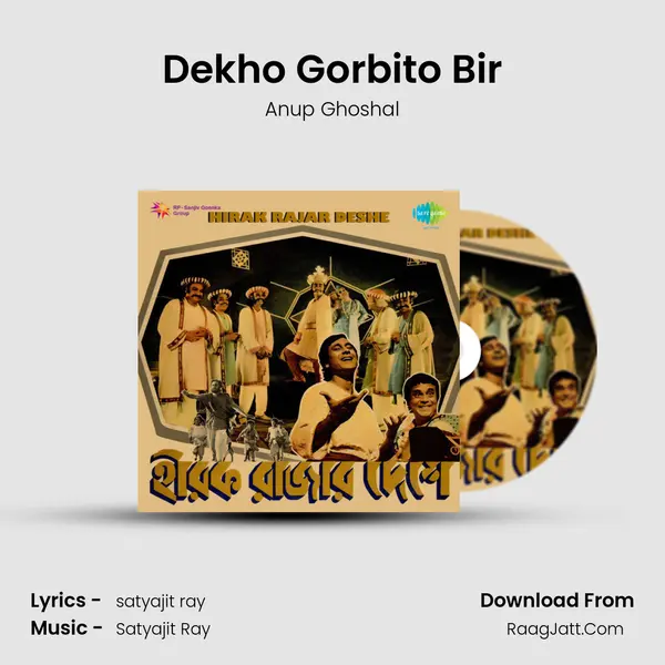 Dekho Gorbito Bir MP3 Song by Anup Ghoshal Cover