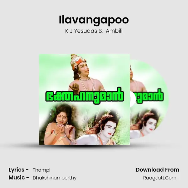 Ilavangapoo mp3 song