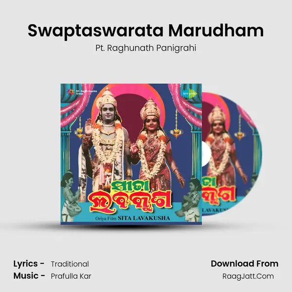 Swaptaswarata Marudham MP3 Song by Pt. Raghunath Panigrahi Cover
