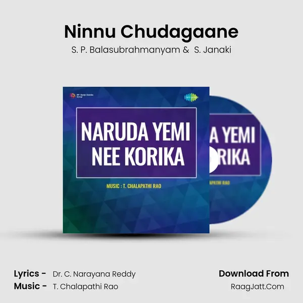 Naruda Yemi Nee Korika - S. P. Balasubrahmanyam