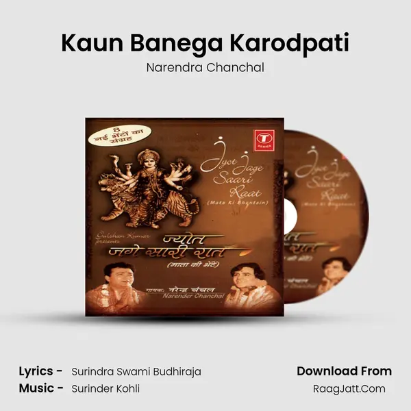 Kaun Banega Karodpati MP3 Song by Narendra Chanchal Cover