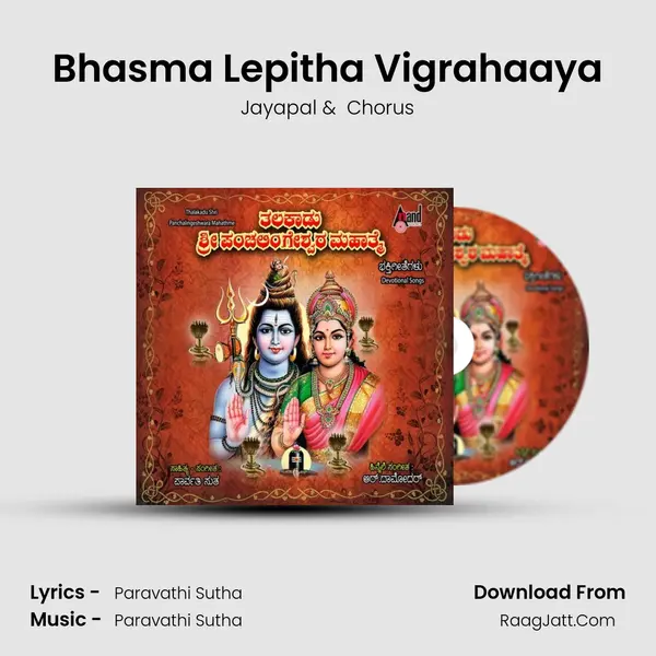 Bhasma Lepitha Vigrahaaya MP3 Song by Jayapal Cover