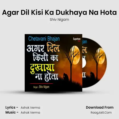 Agar Dil Kisi Ka Dukhaya Na Hota MP3 Song by Shiv Nigam Cover