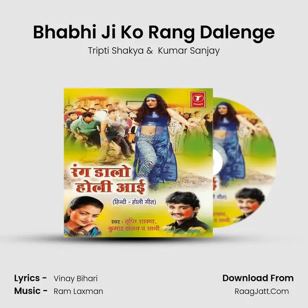 Bhabhi Ji Ko Rang Dalenge MP3 Song by Tripti Shakya Cover