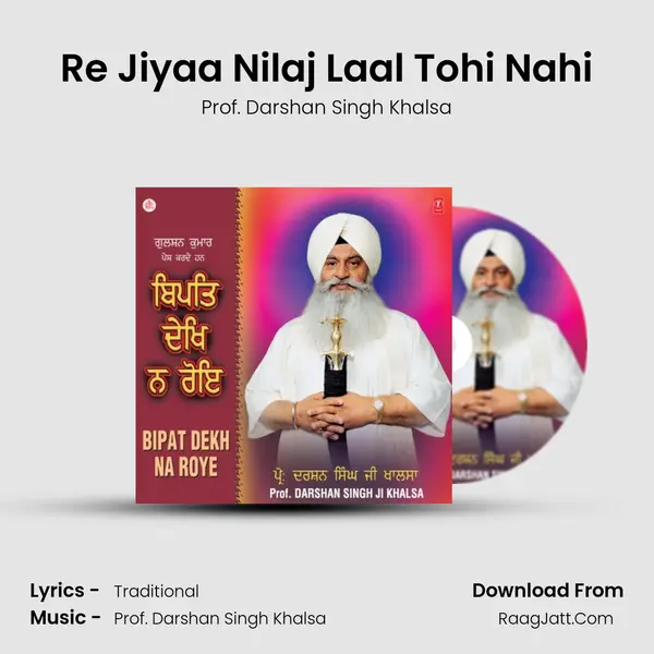 Re Jiyaa Nilaj Laal Tohi Nahi MP3 Song by Prof. Darshan Singh Khalsa Cover
