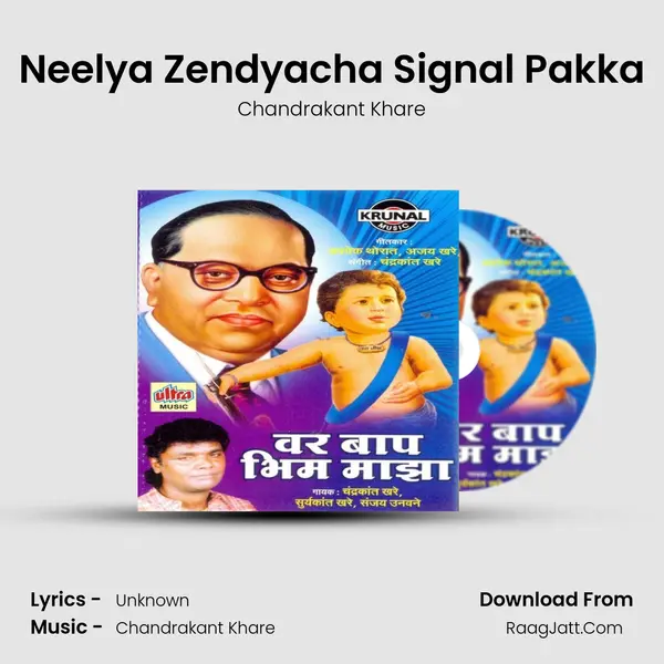 Neelya Zendyacha Signal Pakka MP3 Song by Chandrakant Khare Cover
