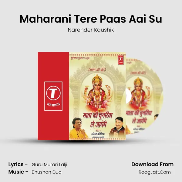 Maharani Tere Paas Aai Su MP3 Song by Narender Kaushik Cover