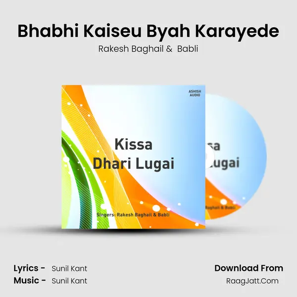 Bhabhi Kaiseu Byah Karayede MP3 Song by Rakesh Baghail Cover