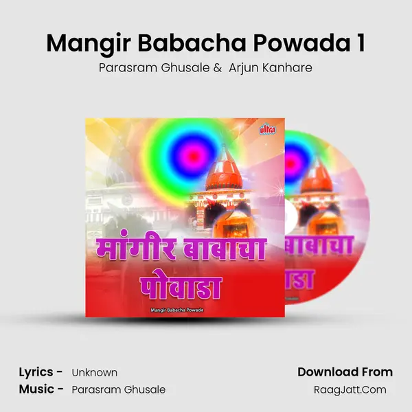 Mangir Babacha Powada 1 MP3 Song by Parasram Ghusale Cover