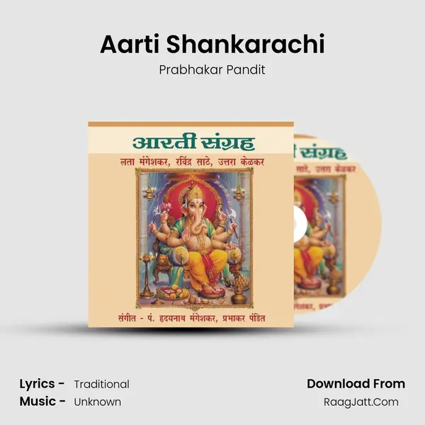 Aarti Shankarachi MP3 Song by Prabhakar Pandit Cover