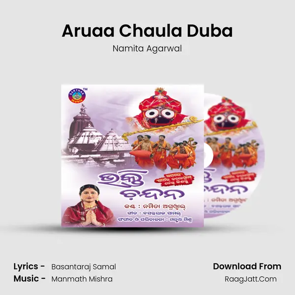 Aruaa Chaula Duba MP3 Song by Namita Agarwal Cover