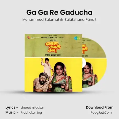 Dhagala Lagali Mar - Sulakshana Pandit