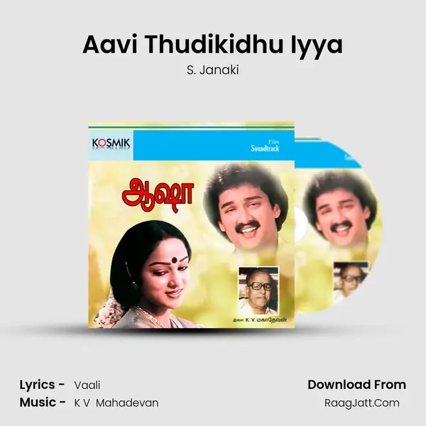 Aavi Thudikidhu Iyya MP3 Song by S. Janaki Cover