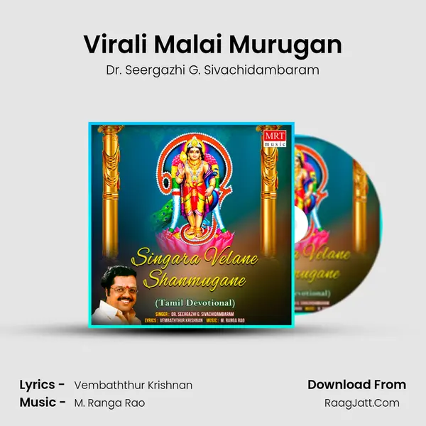 Virali Malai Murugan MP3 Song by Dr. Seergazhi G. Sivachidambaram Cover