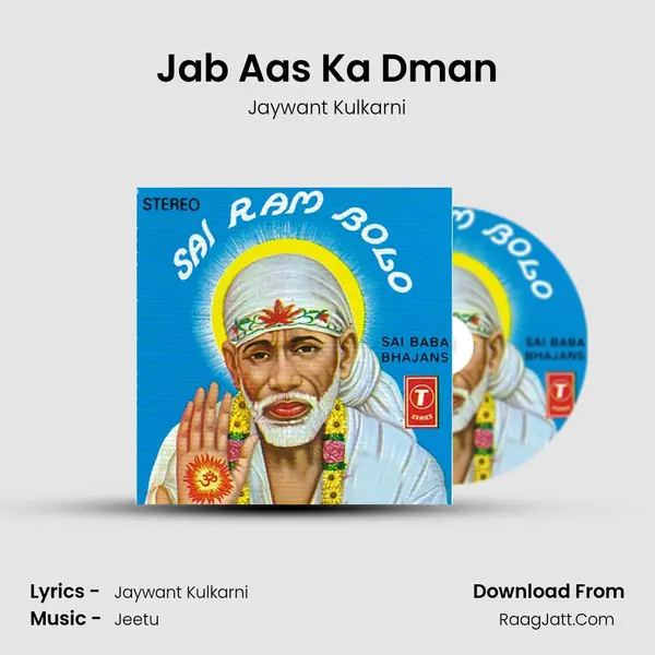 Jab Aas Ka Dman MP3 Song by Jaywant Kulkarni Cover
