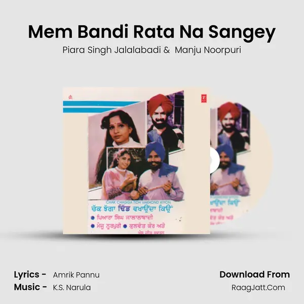 Mem Bandi Rata Na Sangey mp3 song