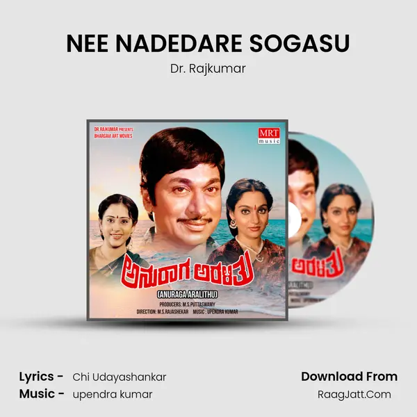 NEE NADEDARE SOGASU MP3 Song by Dr. Rajkumar Cover