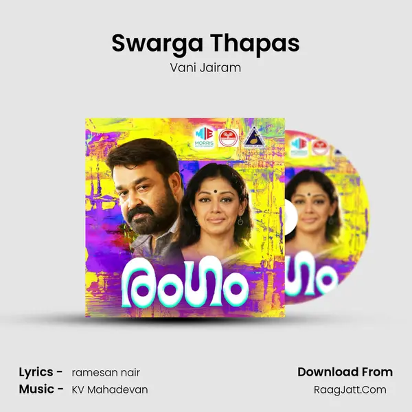Swarga Thapas MP3 Song by Vani Jairam Cover