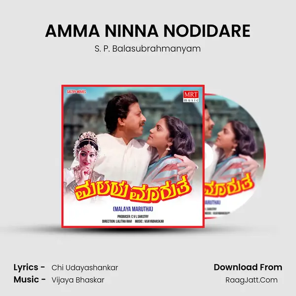 AMMA NINNA NODIDARE MP3 Song by S. P. Balasubrahmanyam Cover