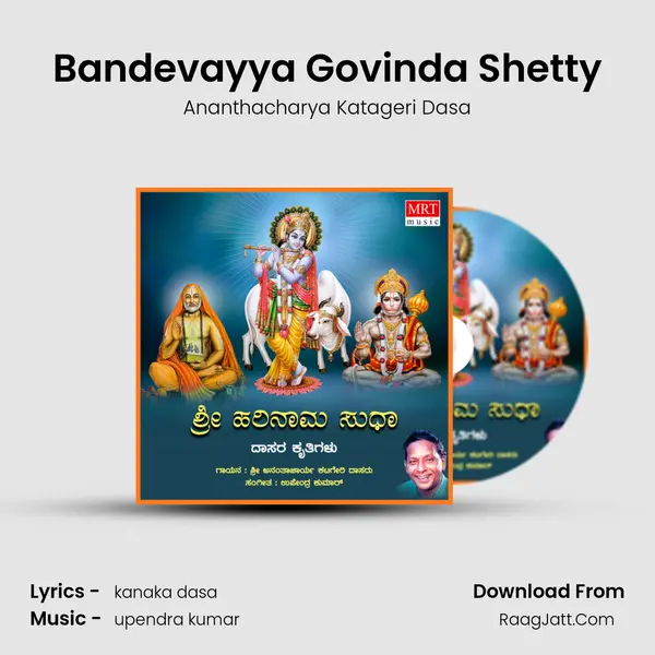 Bandevayya Govinda Shetty mp3 song