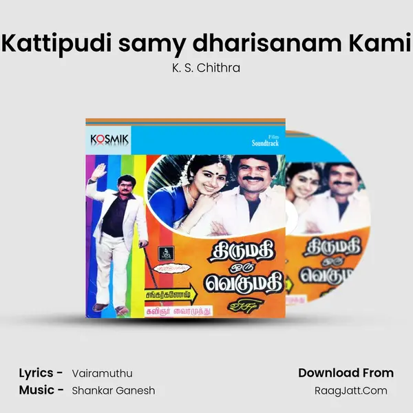 Kattipudi samy dharisanam Kami MP3 Song by K. S. Chithra Cover