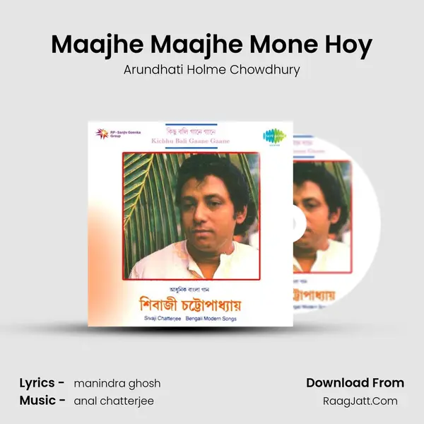 Maajhe Maajhe Mone Hoy MP3 Song by Arundhati Holme Chowdhury Cover