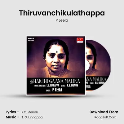 Thiruvanchikulathappa MP3 Song by P Leela Cover