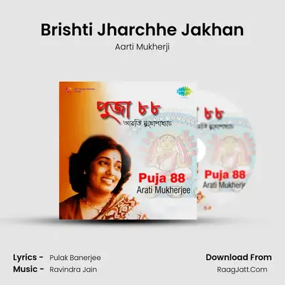 Puja 88 Arati Mukherjee - Aarti Mukherji