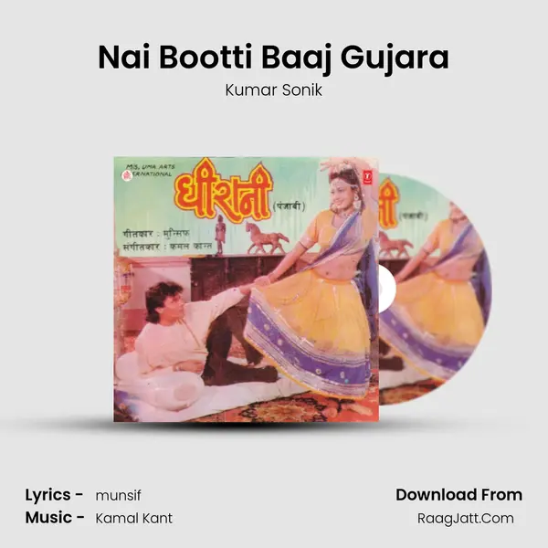 Nai Bootti Baaj Gujara mp3 song