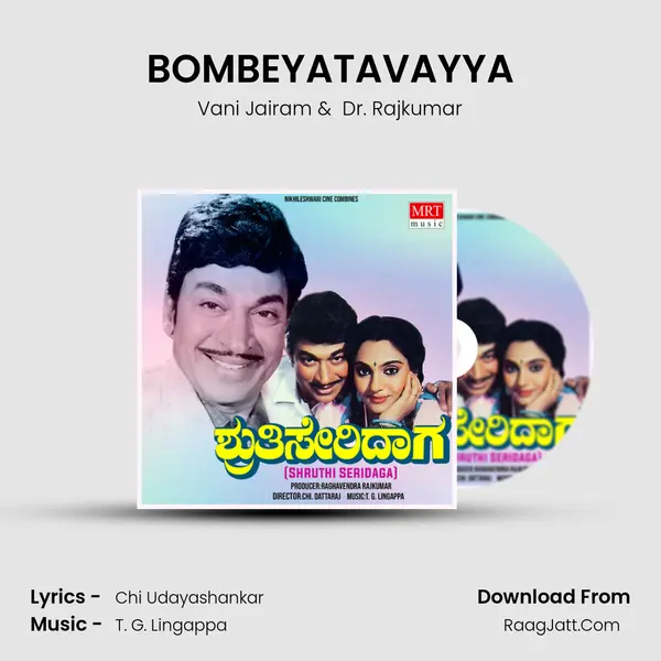 BOMBEYATAVAYYA MP3 Song by Vani Jairam Cover