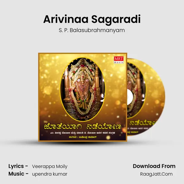 Arivinaa Sagaradi MP3 Song by S. P. Balasubrahmanyam Cover