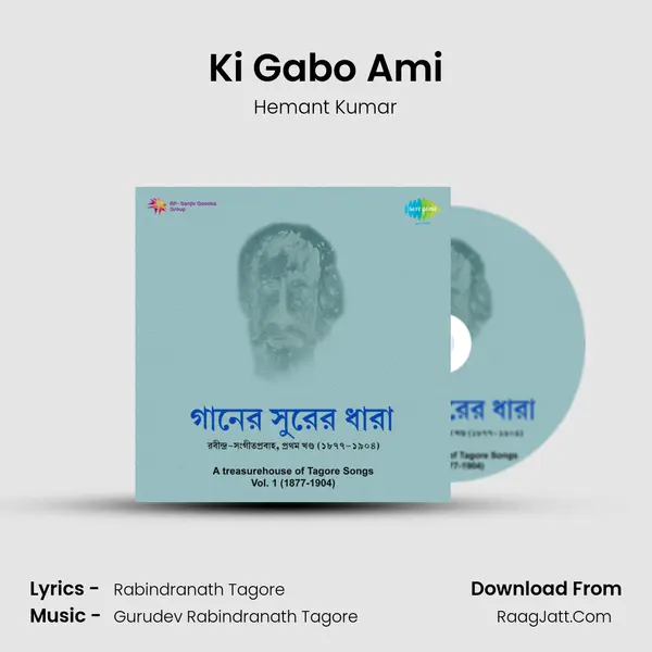 Ki Gabo Ami MP3 Song by Hemant Kumar Cover