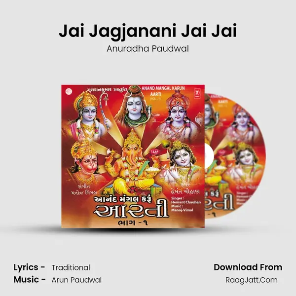 Jai Jagjanani Jai Jai MP3 Song by Anuradha Paudwal Cover