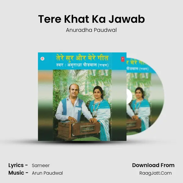 Tere Khat Ka Jawab MP3 Song by Anuradha Paudwal Cover