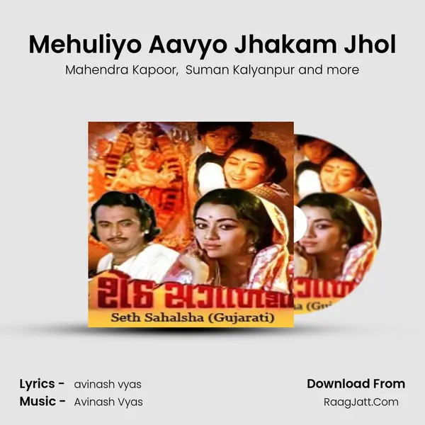 Mehuliyo Aavyo Jhakam Jhol MP3 Song by Mahendra Kapoor Cover