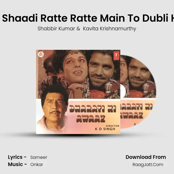 Shaadi Shaadi Ratte Ratte Main To Dubli Ho Gayi MP3 Song by Shabbir Kumar Cover
