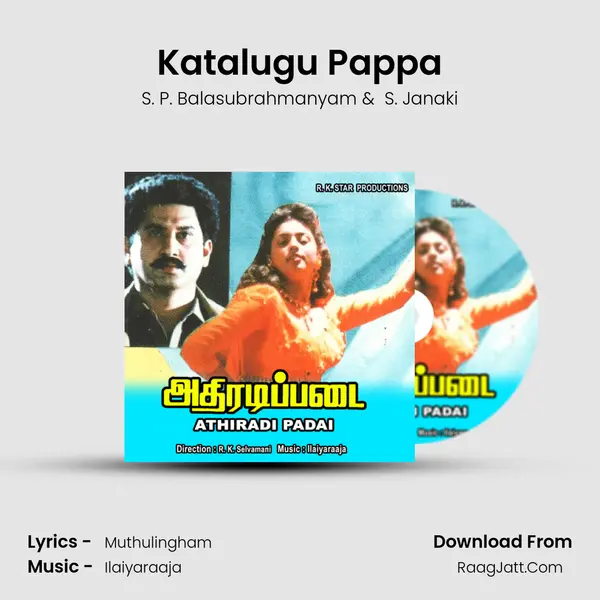 Katalugu Pappa MP3 Song by S. P. Balasubrahmanyam Cover