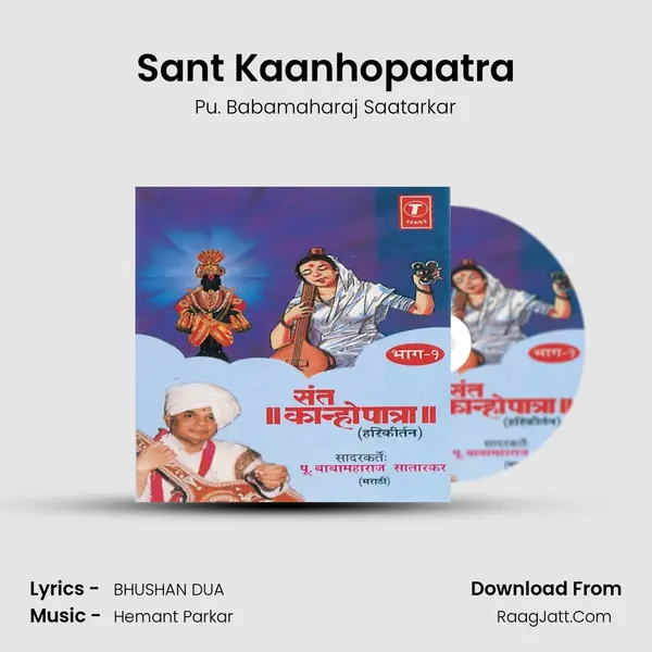 Sant Kanhopatra - Pu. Babamaharaj Saatarkar