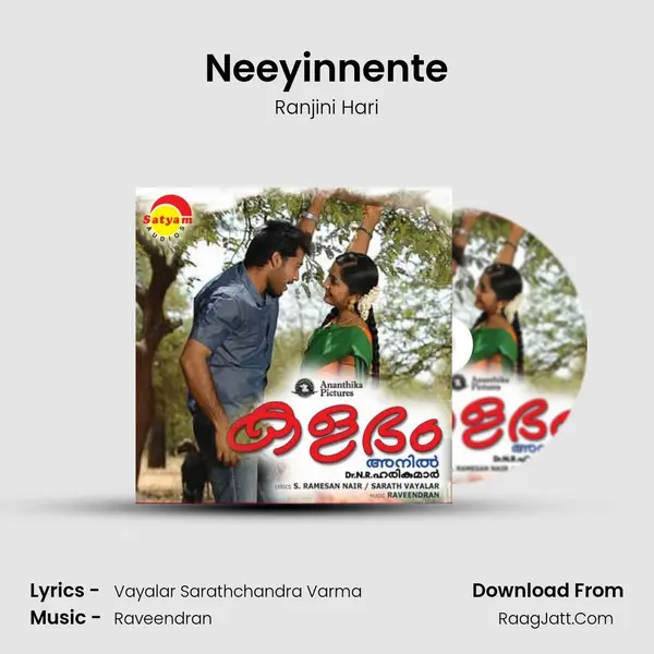 Neeyinnente MP3 Song by Ranjini Hari Cover
