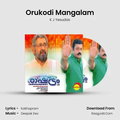 Orukodi Mangalam MP3 Song by K J Yesudas Cover