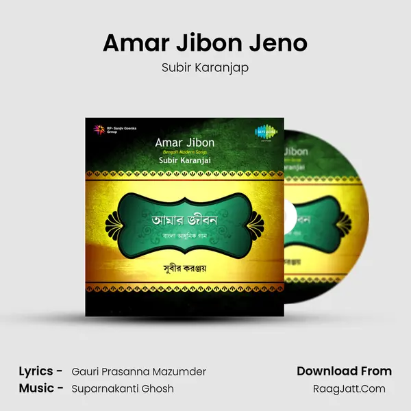 Amar Jibon Jeno MP3 Song by Subir Karanjap Cover
