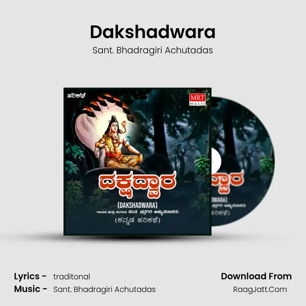 Dakshadwara - Sant. Bhadragiri Achutadas