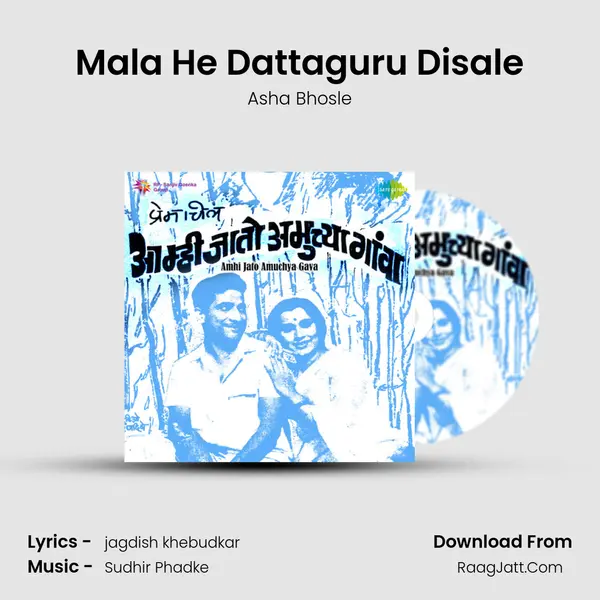 Mala He Dattaguru Disale MP3 Song by Asha Bhosle Cover