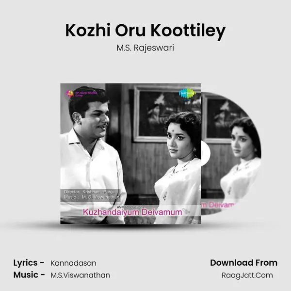 Kozhi Oru Koottiley MP3 Song by M.S. Rajeswari Cover