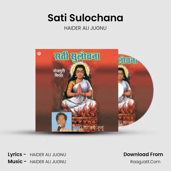 Bhojpuri Birha Sati Sulochana - HAIDER ALI JUGNU