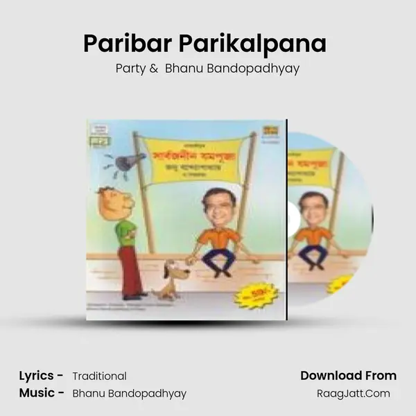 Paribar Parikalpana (Comic Sketch) MP3 Song by Party Cover